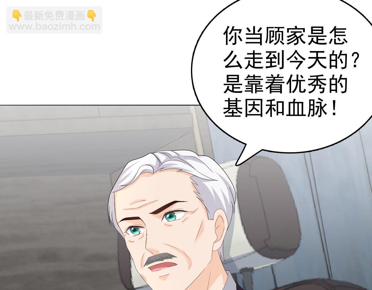 第64话 孩子被发现了！？(1/2)-第68话