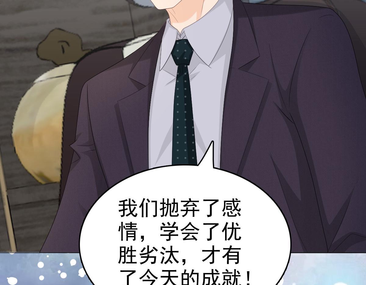 第64话 孩子被发现了！？(1/2)-第68话