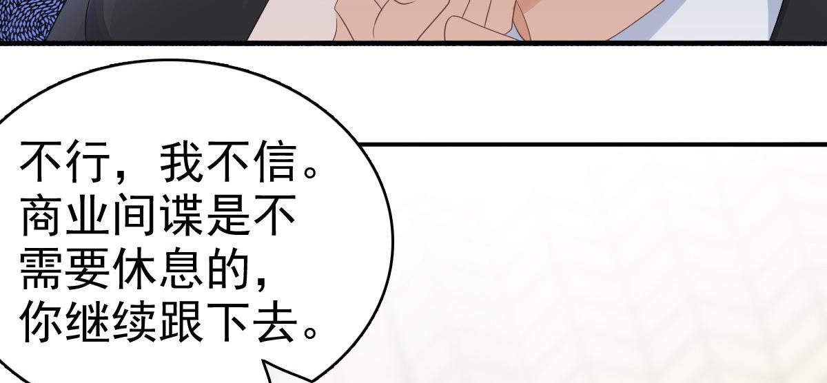 第66话 叶微澜怎么在这！(1/2)-第70话