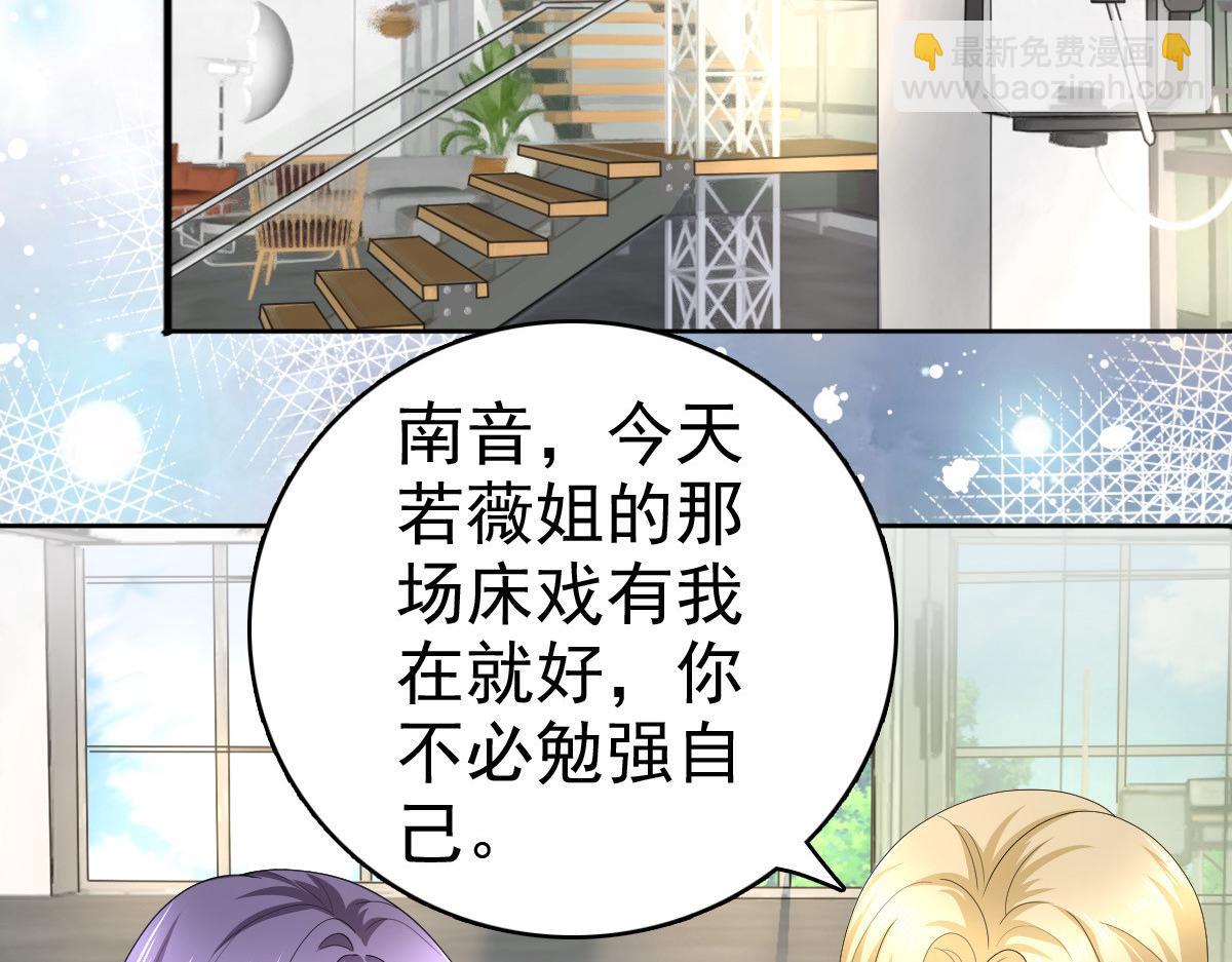 第66话 叶微澜怎么在这！(1/2)-第70话