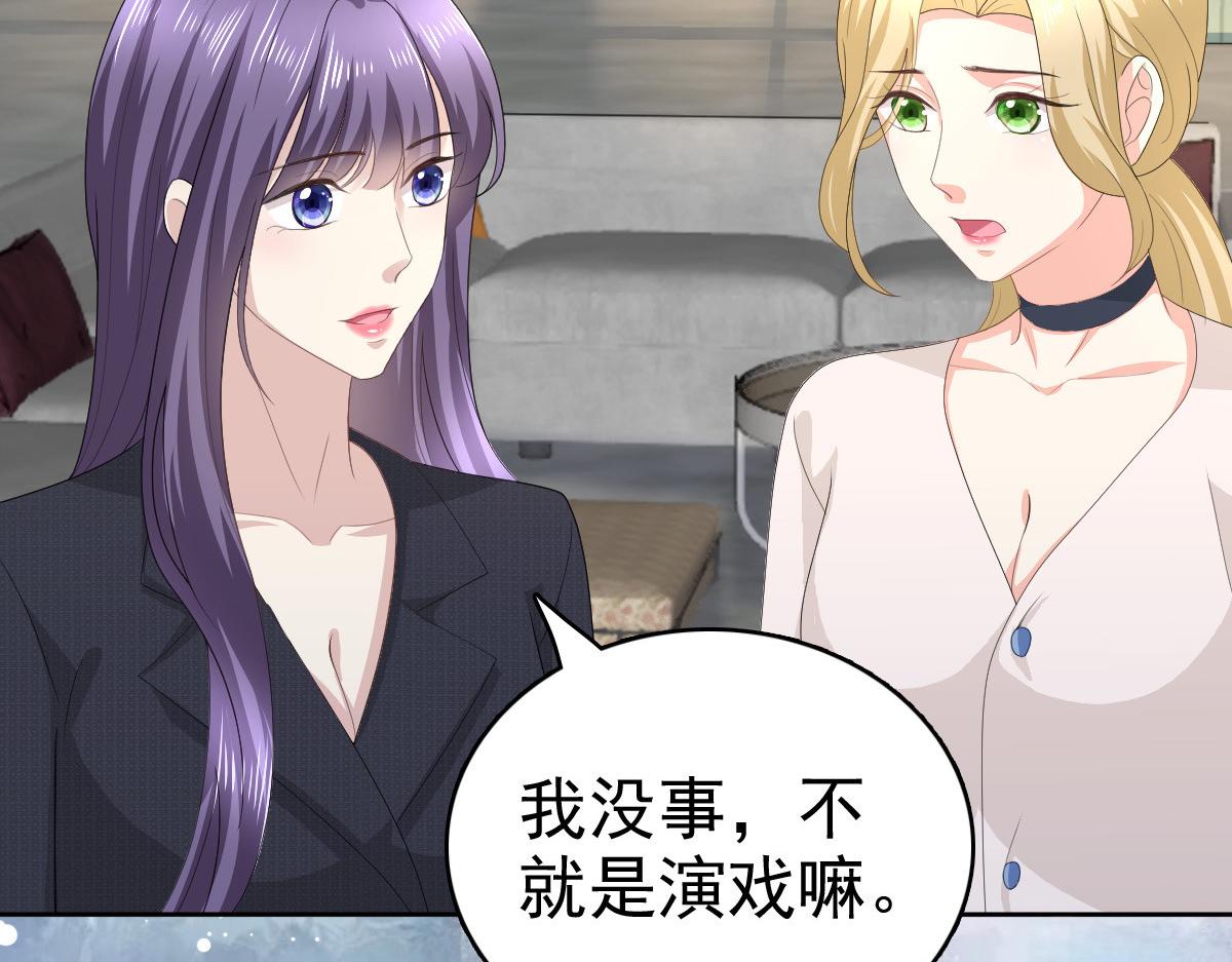 第66话 叶微澜怎么在这！(1/2)-第70话