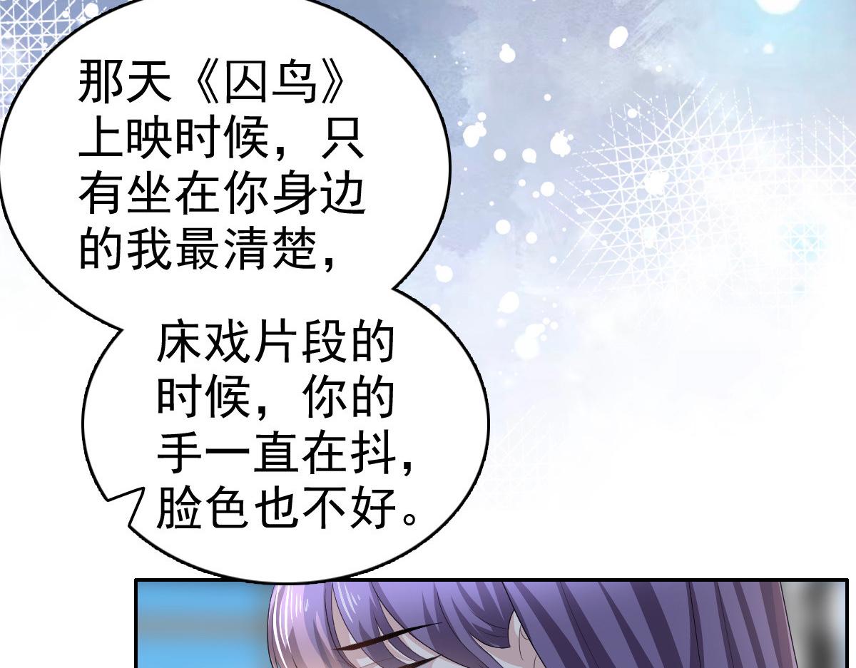 第66话 叶微澜怎么在这！(1/2)-第70话