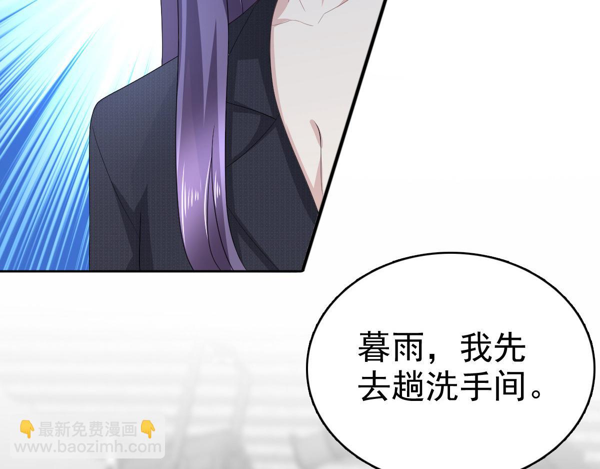 第66话 叶微澜怎么在这！(1/2)-第70话