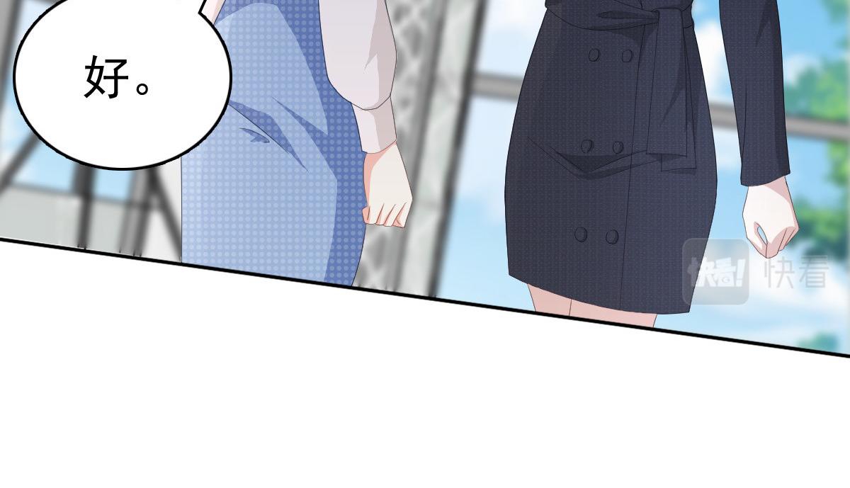 第66话 叶微澜怎么在这！(1/2)-第70话