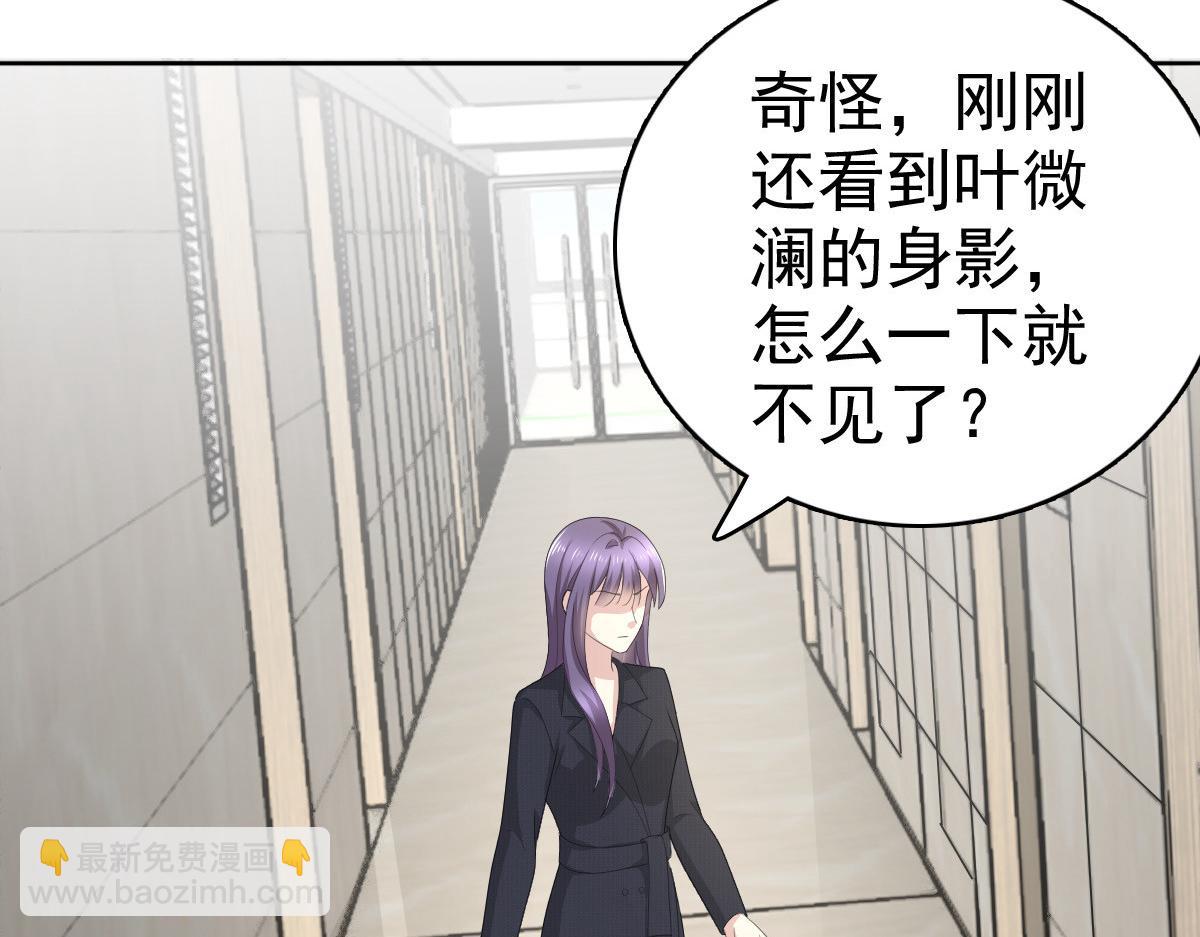 致命媚妻總裁要復婚 - 第66話 葉微瀾怎麼在這！(1/2) - 7