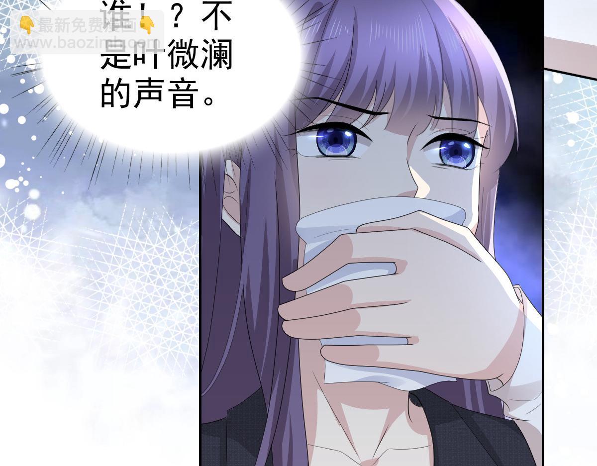 第66话 叶微澜怎么在这！(1/2)-第70话