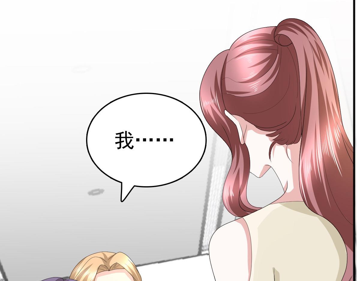 第66话 叶微澜怎么在这！(1/2)-第70话