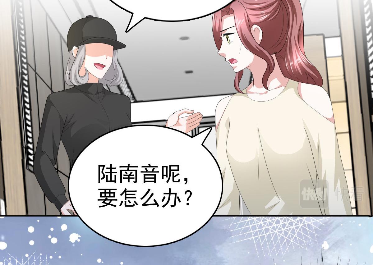 第66话 叶微澜怎么在这！(1/2)-第70话