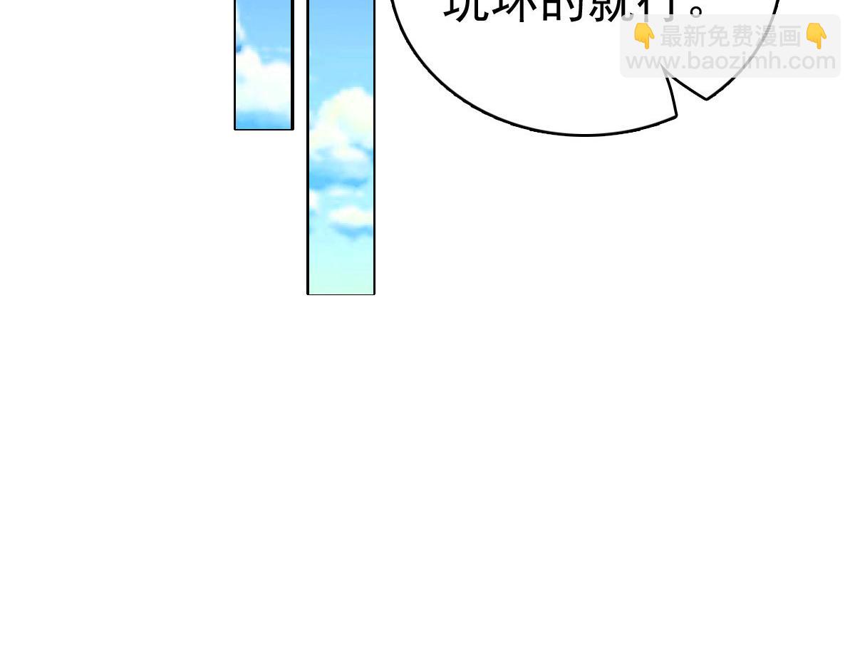 第66话 叶微澜怎么在这！(1/2)-第70话