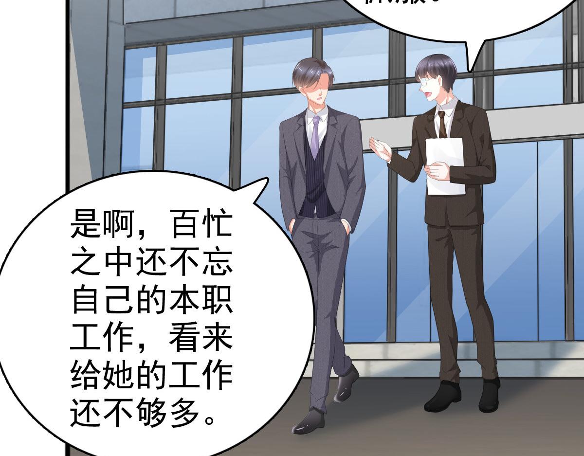 第66话 叶微澜怎么在这！(1/2)-第70话