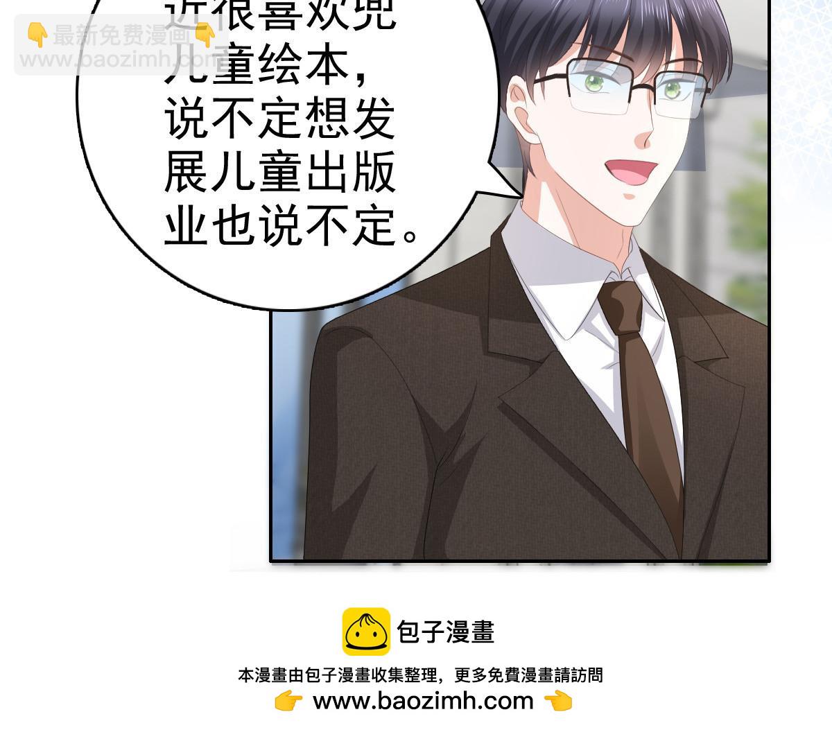 致命媚妻總裁要復婚 - 第66話 葉微瀾怎麼在這！(2/2) - 4