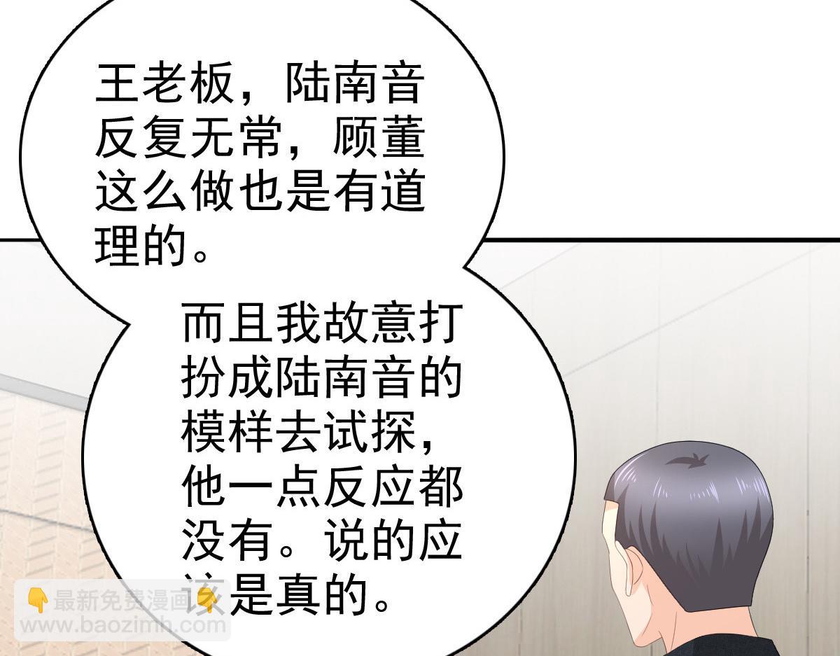 第66话 叶微澜怎么在这！(1/2)-第70话