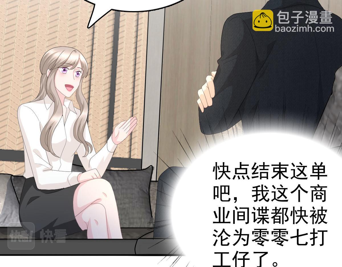 第66话 叶微澜怎么在这！(1/2)-第70话