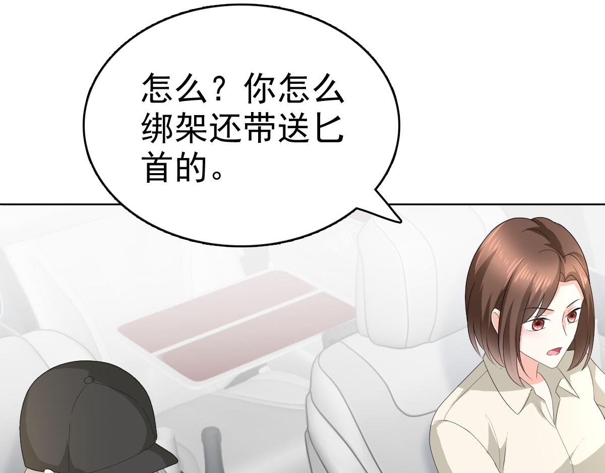 第68话 你们都去死(1/3)-第72话