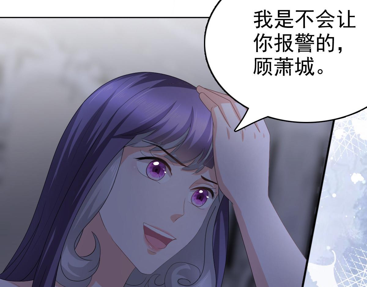 致命媚妻總裁要復婚 - 第70話 我不打女人你是例外(1/2) - 6