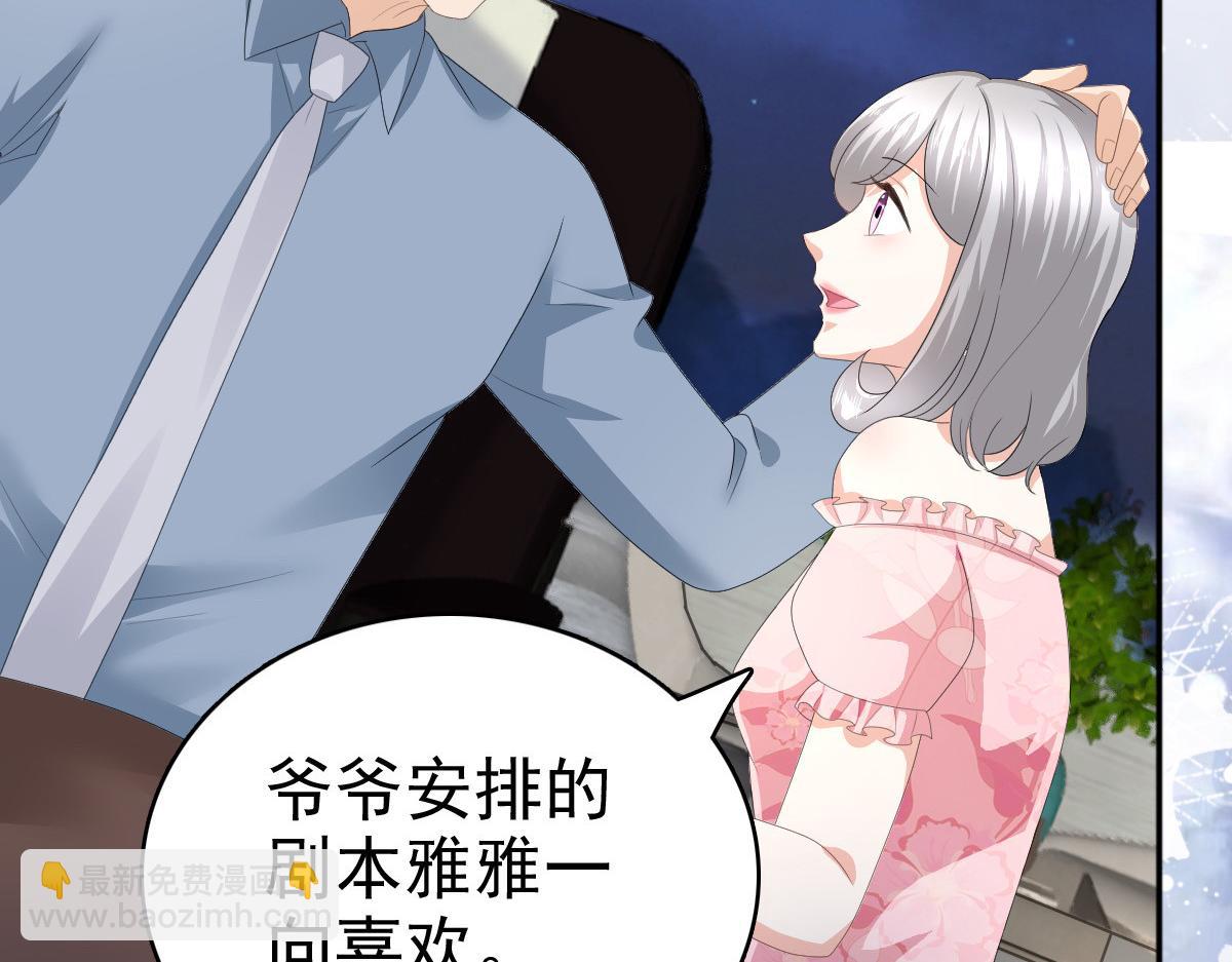 第72话 让我成为你的武器(1/2)-第76话