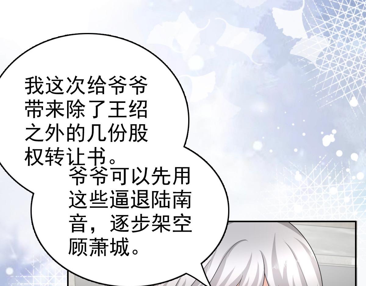 第72话 让我成为你的武器(1/2)-第76话