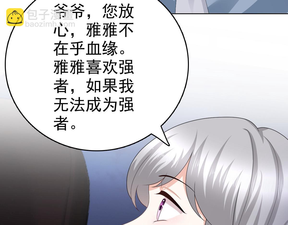 第72话 让我成为你的武器(1/2)-第76话