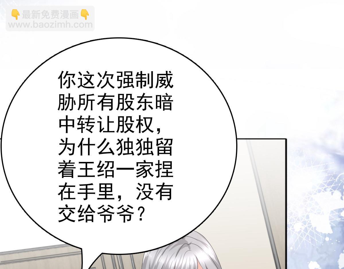 第72话 让我成为你的武器(1/2)-第76话