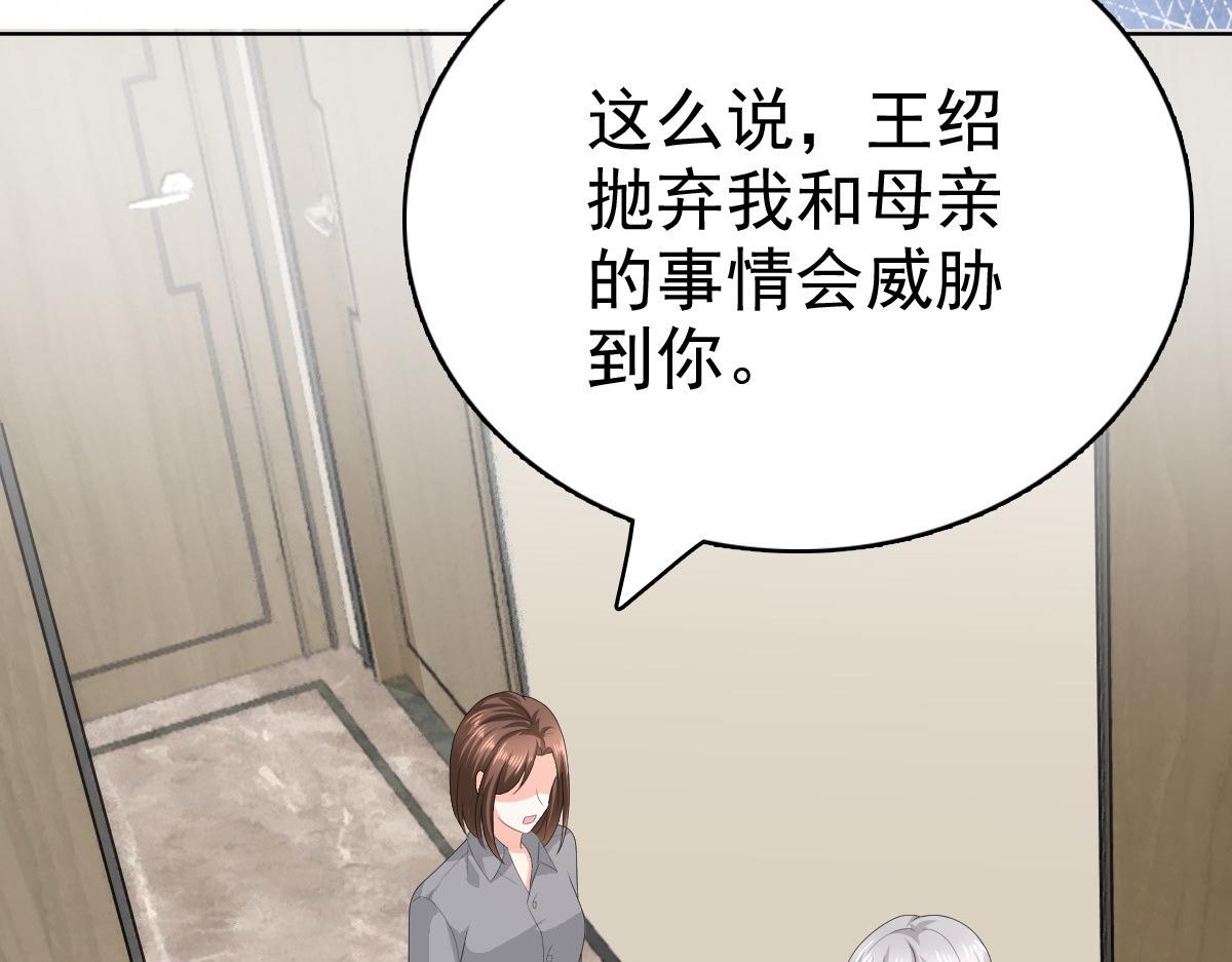 第72话 让我成为你的武器(1/2)-第76话