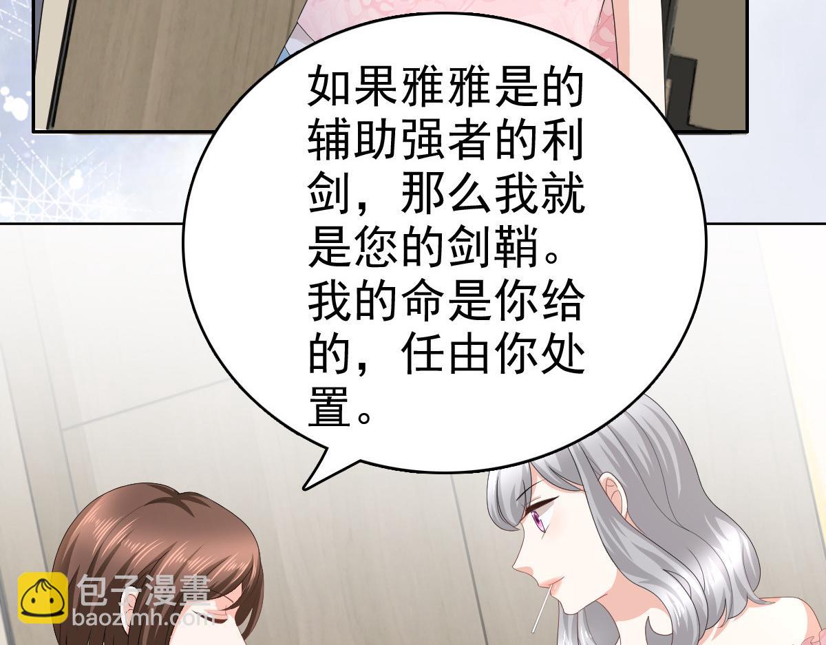 第72话 让我成为你的武器(1/2)-第76话