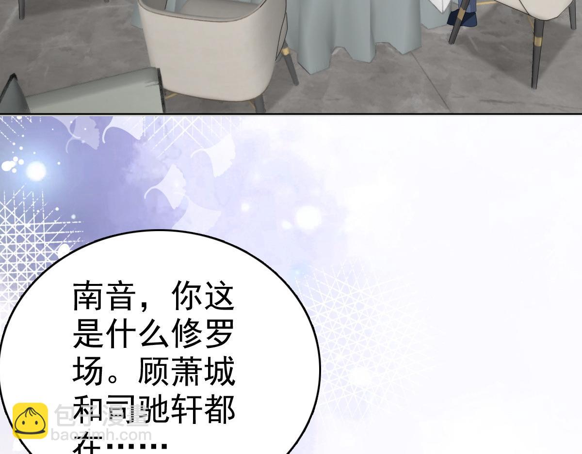 第74话 你什么时候求婚(1/2)-第78话