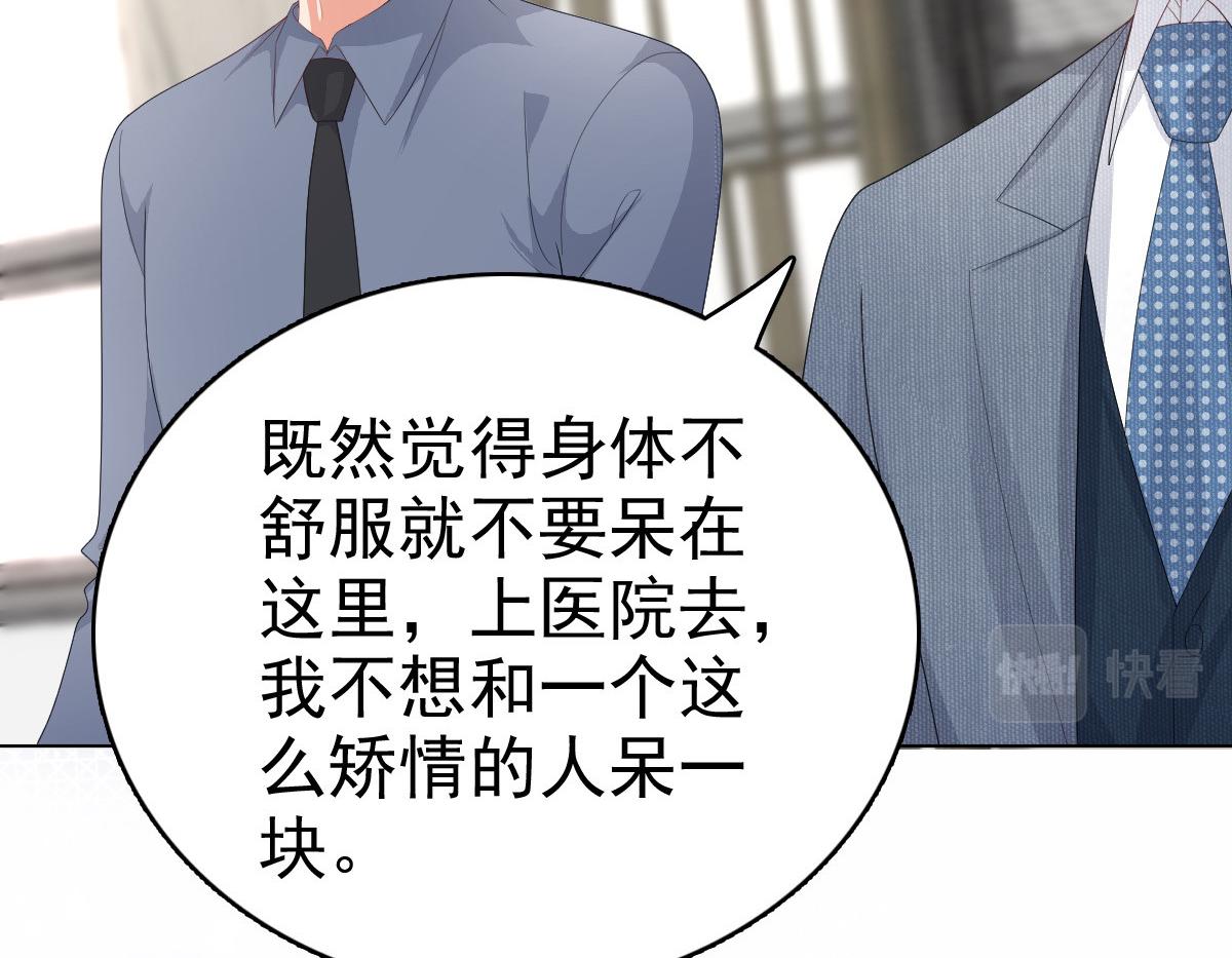 第74话 你什么时候求婚(1/2)-第78话