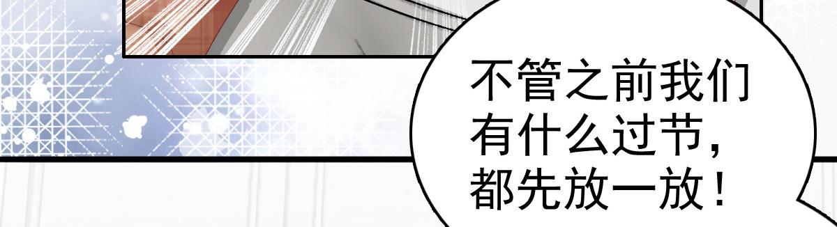 第74话 你什么时候求婚(1/2)-第78话