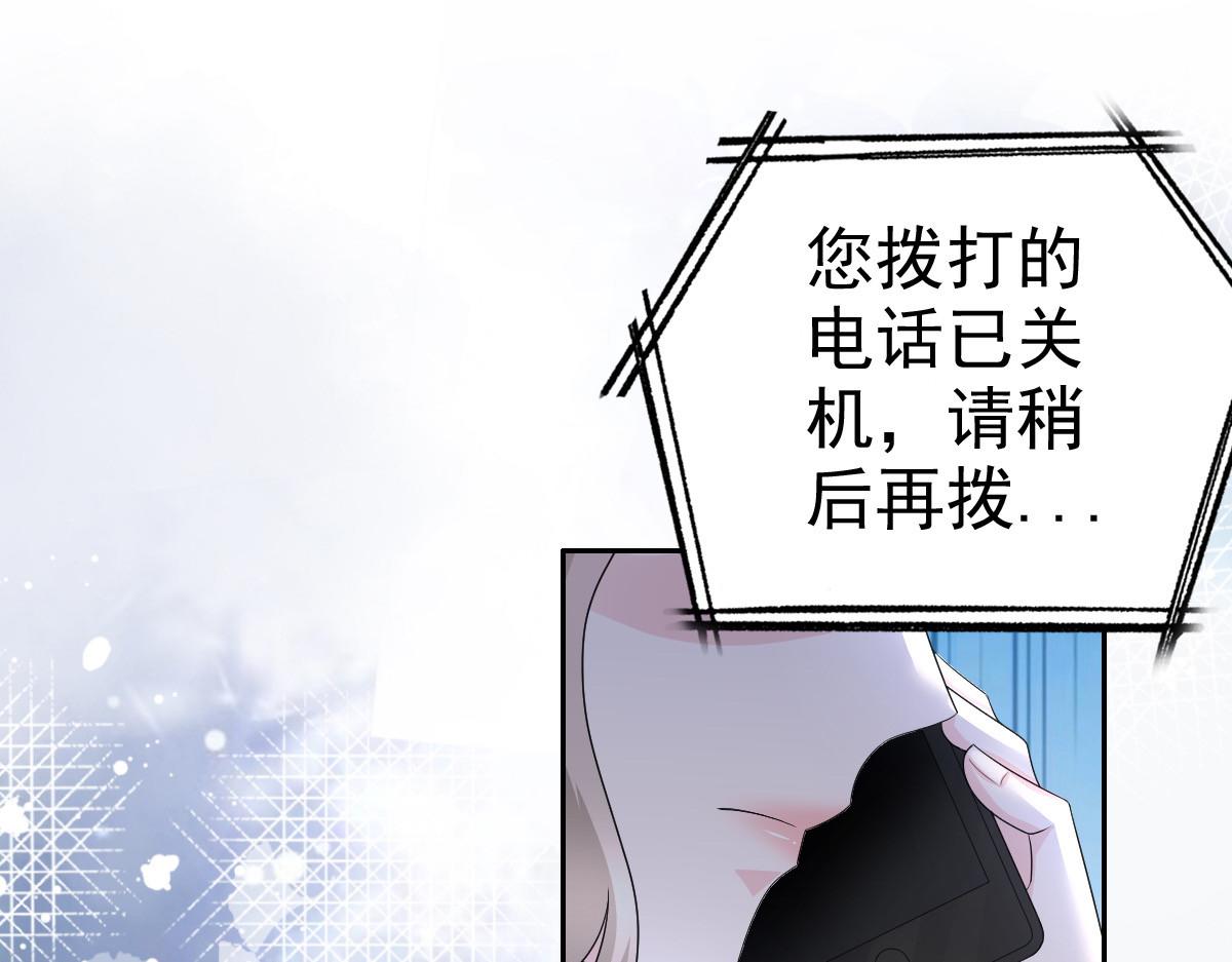 第74话 你什么时候求婚(1/2)-第78话