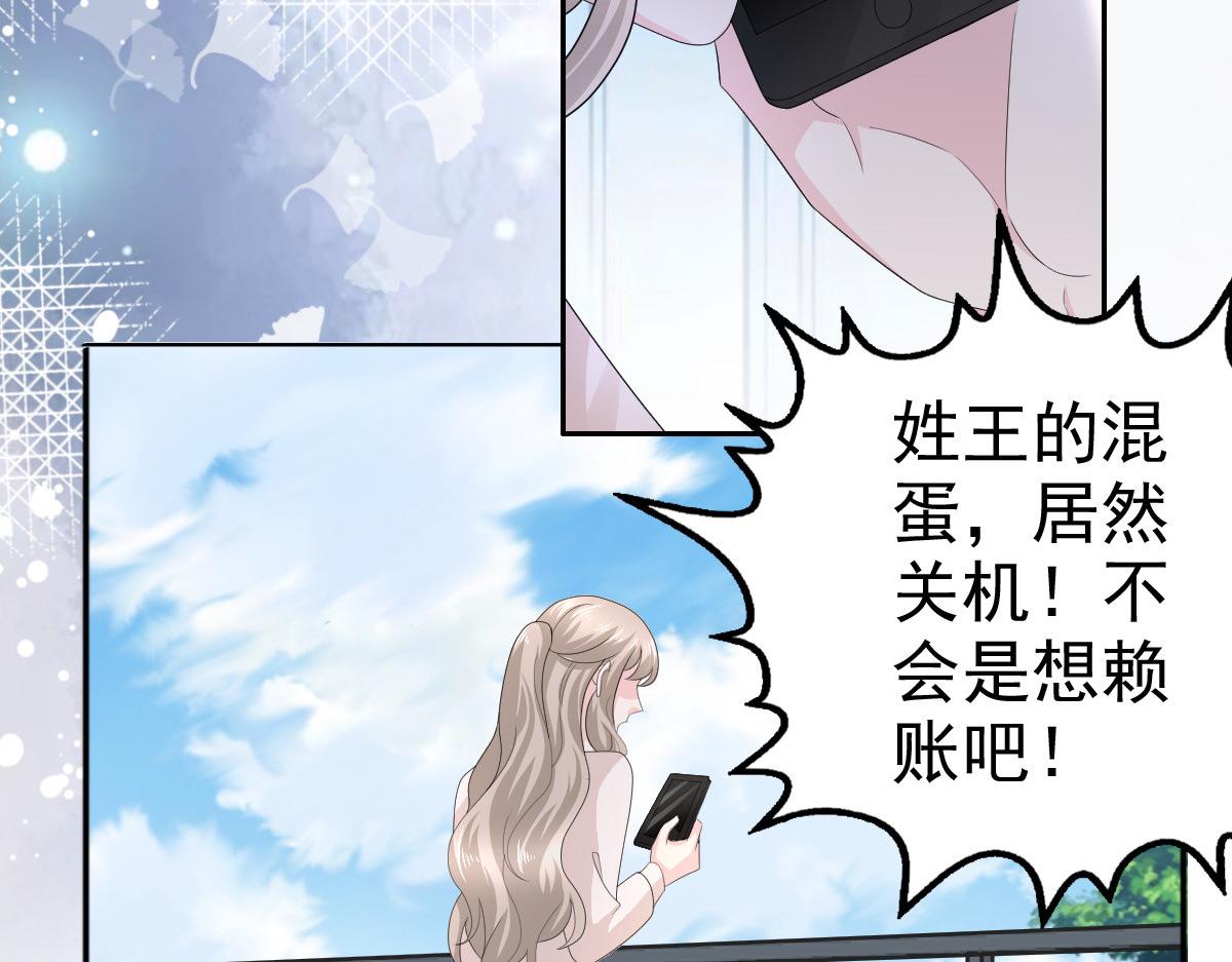 第74话 你什么时候求婚(1/2)-第78话