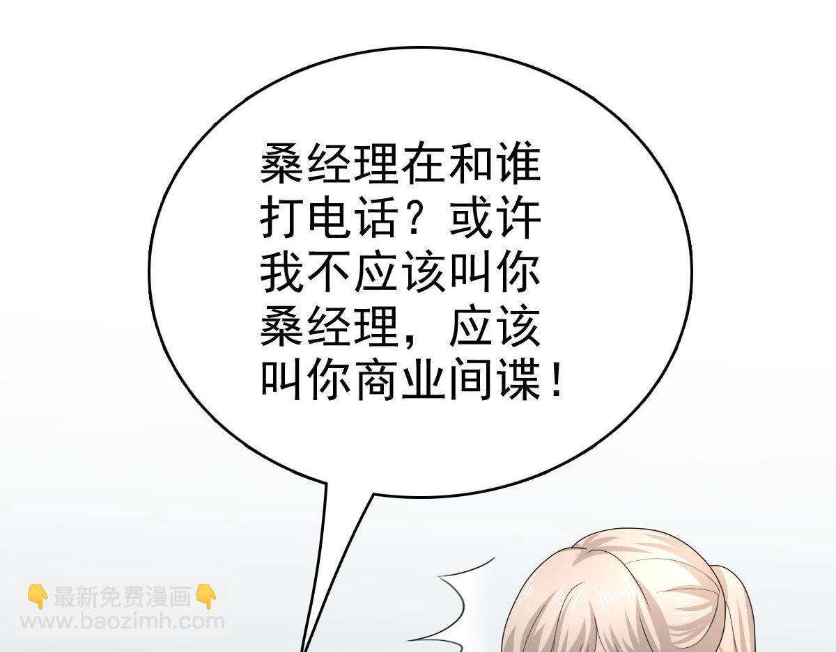 第74话 你什么时候求婚(1/2)-第78话