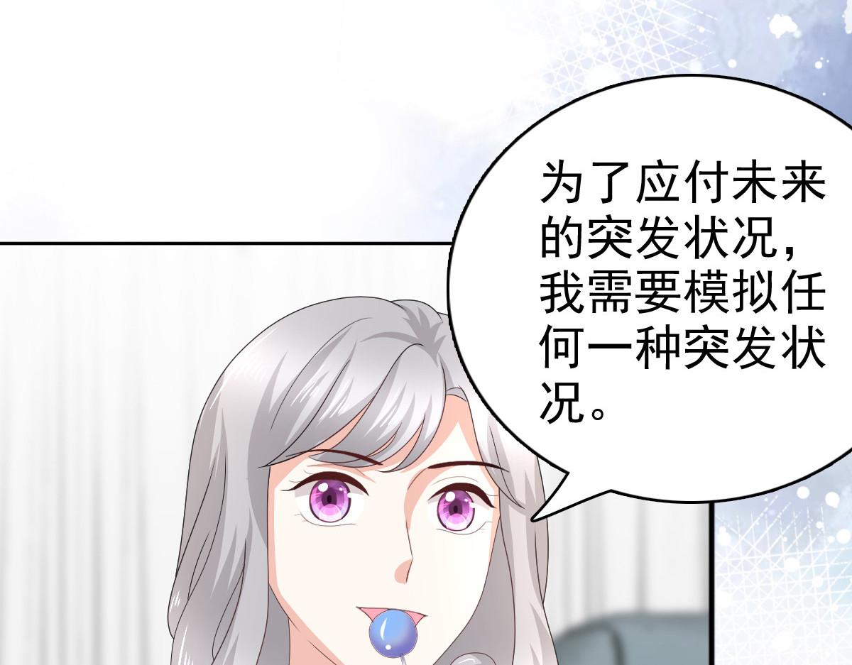 第74话 你什么时候求婚(1/2)-第78话