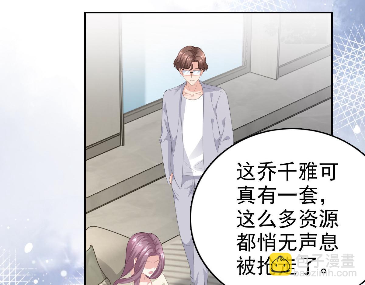 第74话 你什么时候求婚(1/2)-第78话