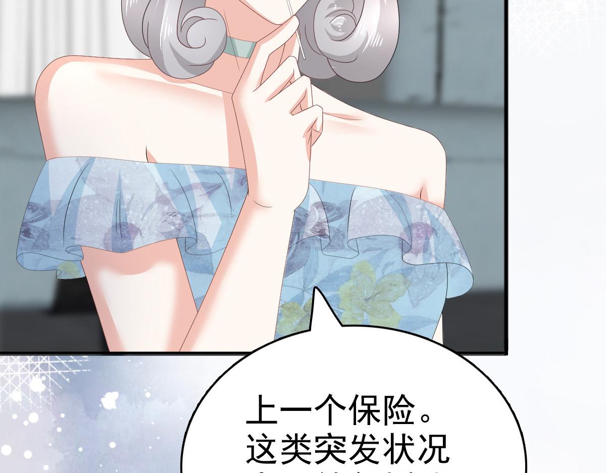 第74话 你什么时候求婚(1/2)-第78话