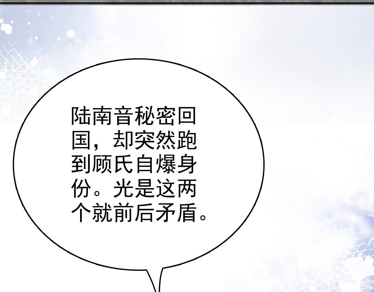 第74话 你什么时候求婚(1/2)-第78话