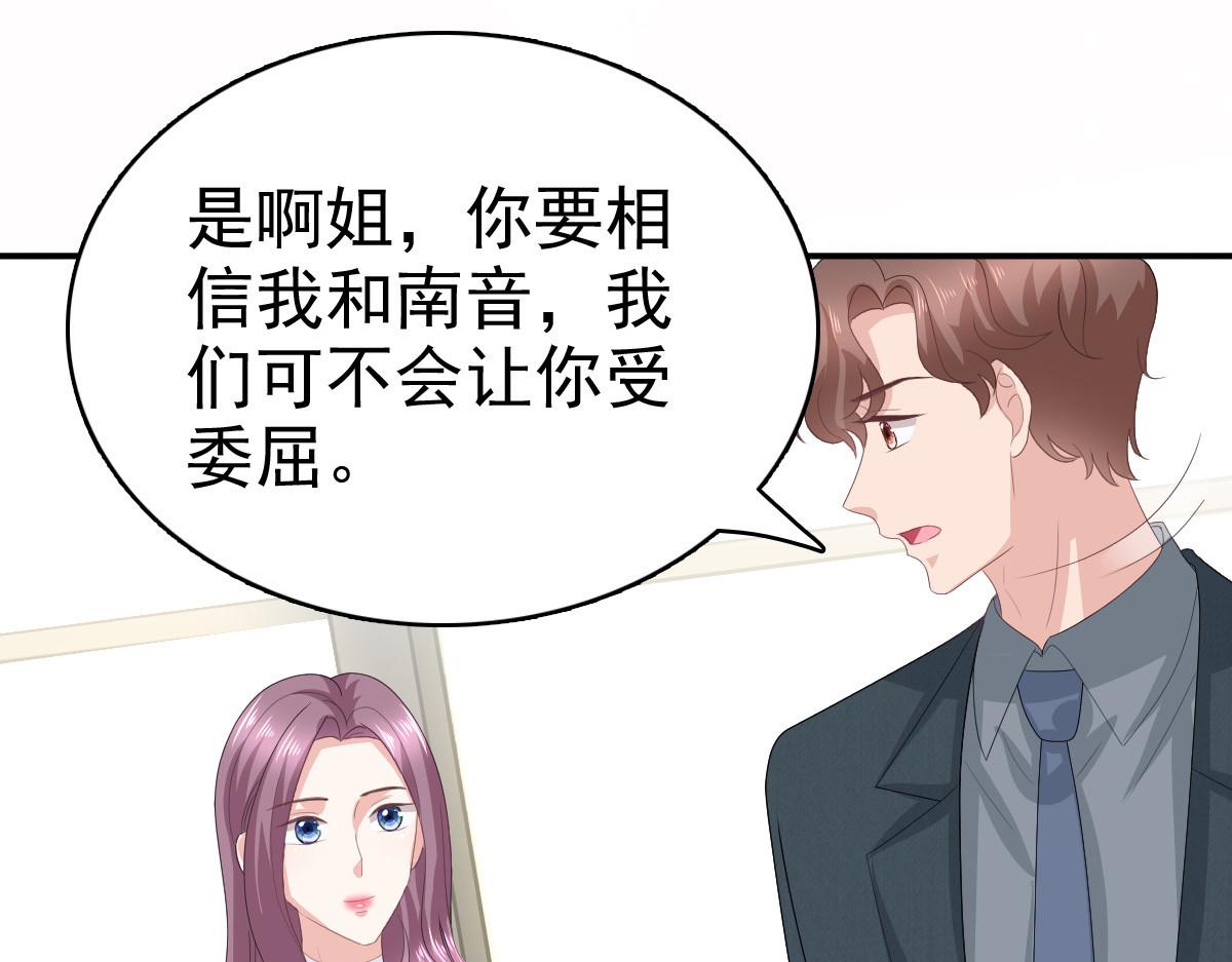 致命媚妻總裁要復婚 - 第76話 是調情還是誤會？(1/2) - 7