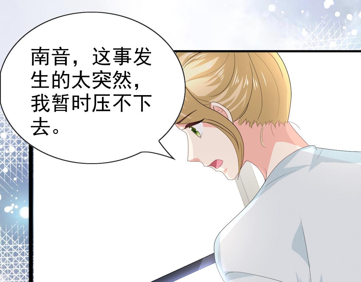 第76话 是调情还是误会？(1/2)-第80话