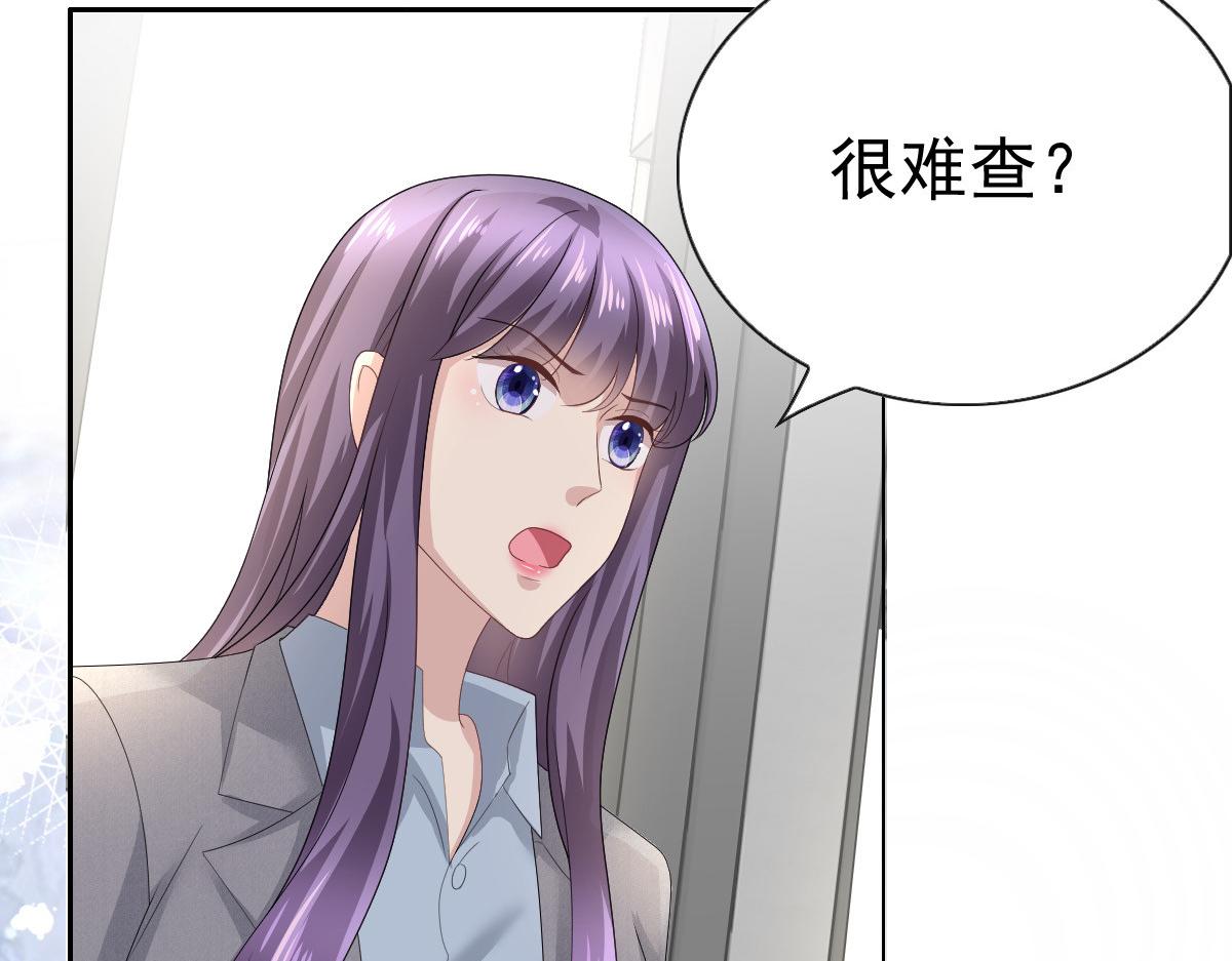 致命媚妻總裁要復婚 - 第76話 是調情還是誤會？(1/2) - 8