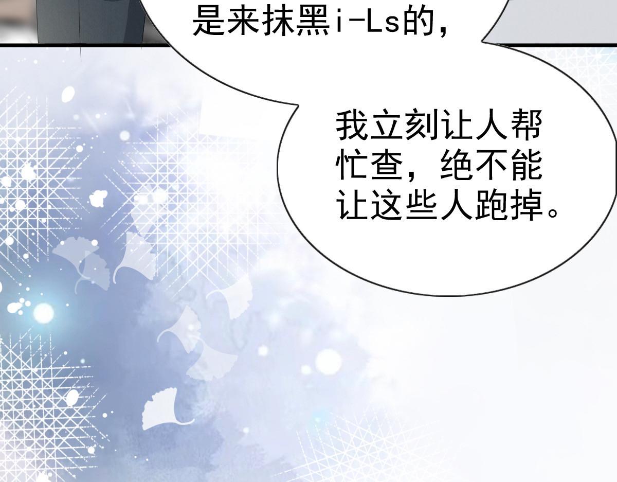 第76话 是调情还是误会？(1/2)-第80话