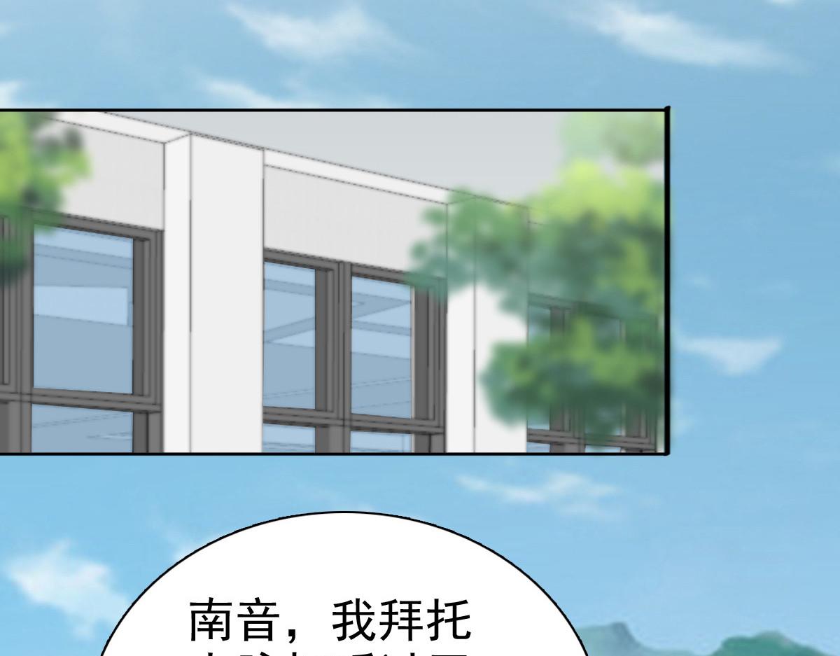 致命媚妻總裁要復婚 - 第76話 是調情還是誤會？(1/2) - 8