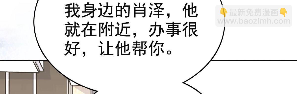 第78话 至少不要拒绝我，南音(1/2)-第82话