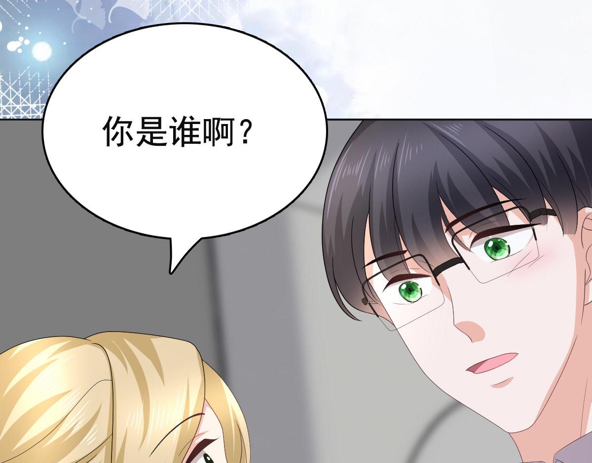 致命媚妻總裁要復婚 - 第78話 至少不要拒絕我，南音(1/2) - 1