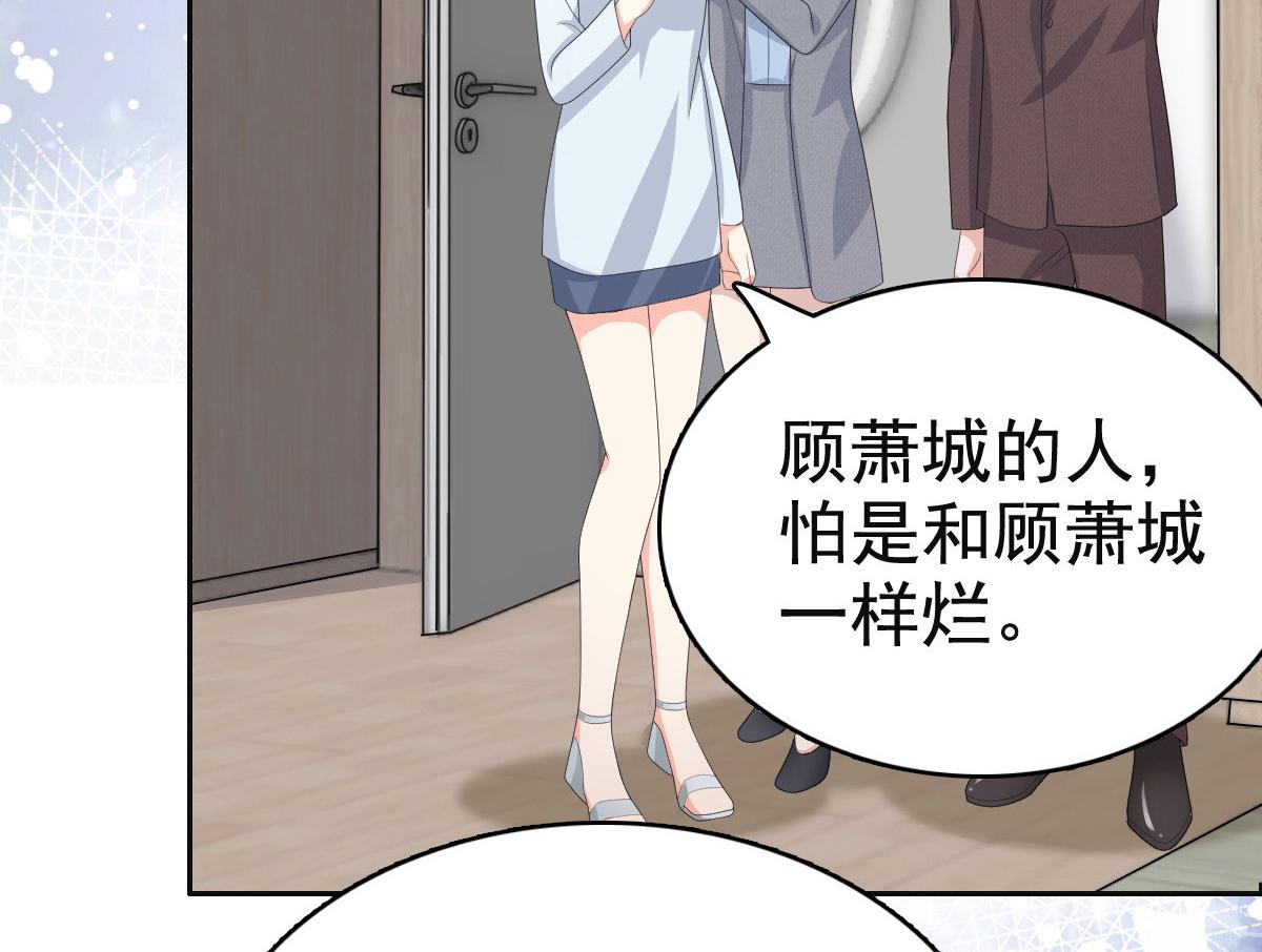 致命媚妻總裁要復婚 - 第78話 至少不要拒絕我，南音(1/2) - 4