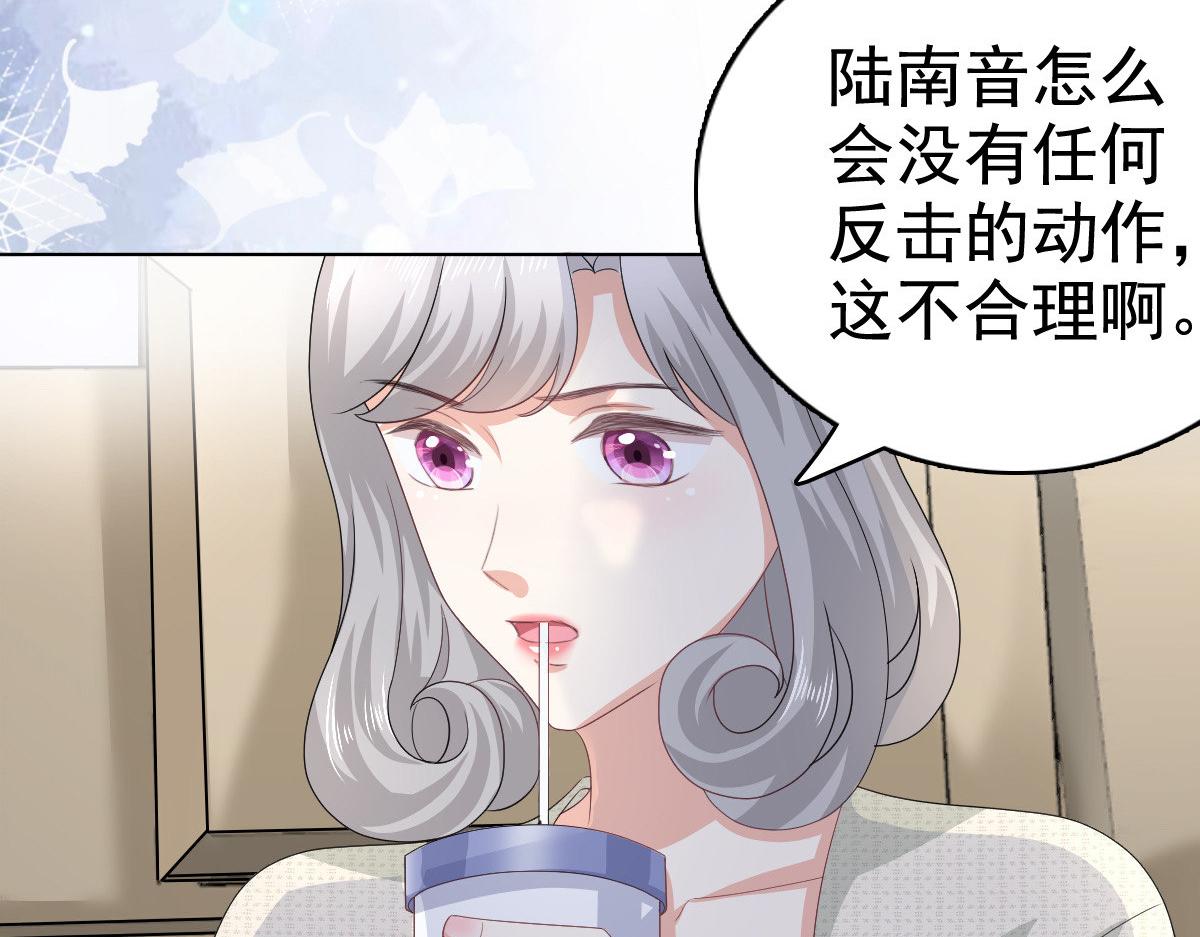 致命媚妻總裁要復婚 - 第78話 至少不要拒絕我，南音(2/2) - 1