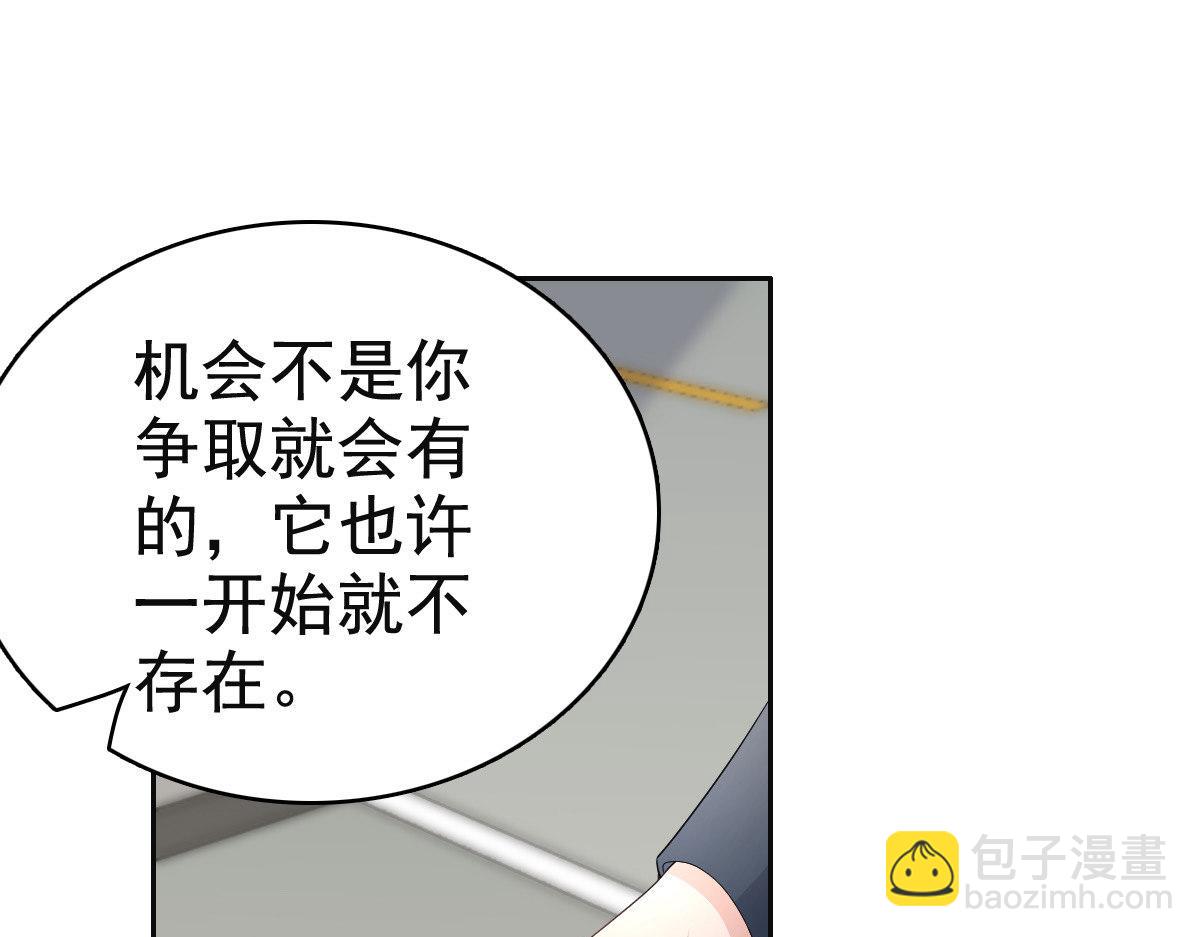 第78话 至少不要拒绝我，南音(1/2)-第82话