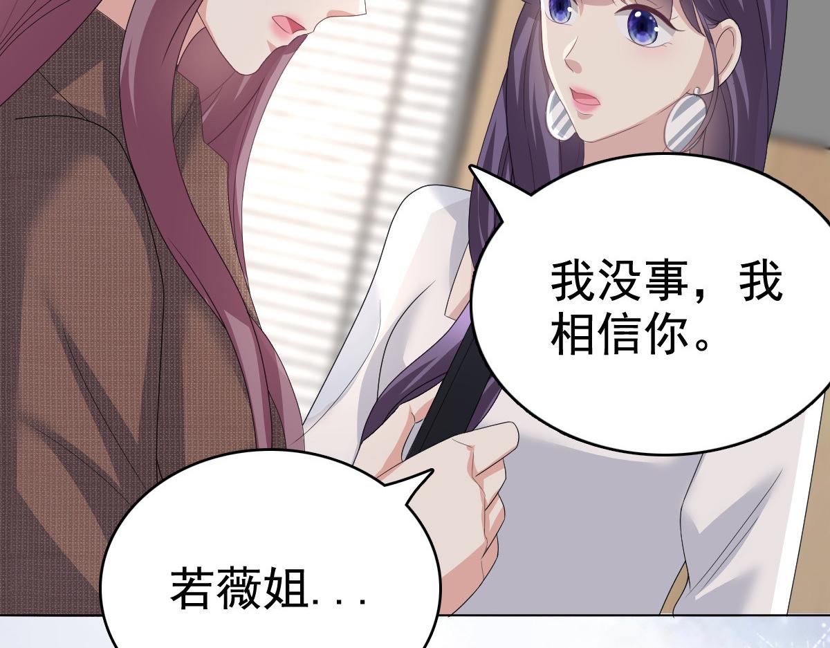 第80话 我永远相信你、你们(1/2)-第84话