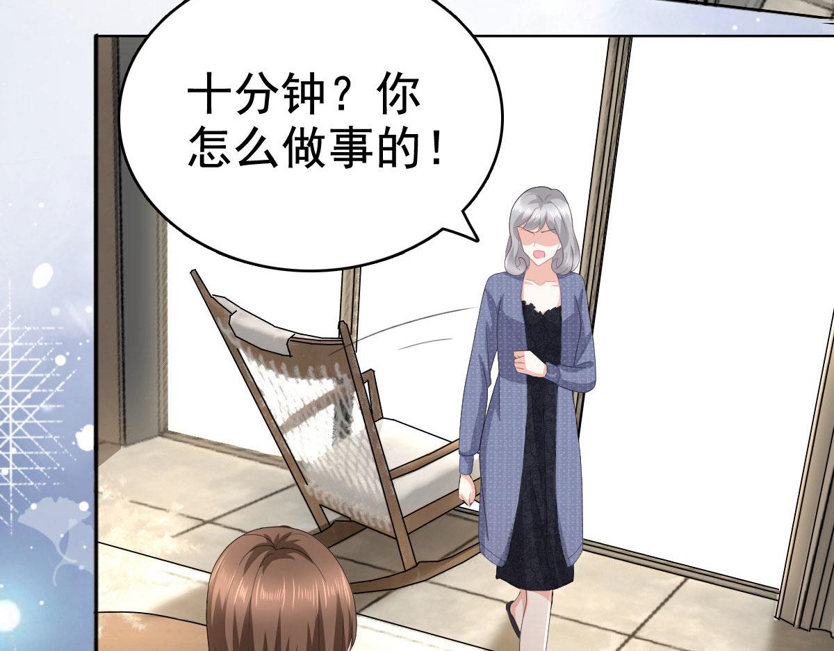 第82话 吊打乔千雅(1/2)-第86话