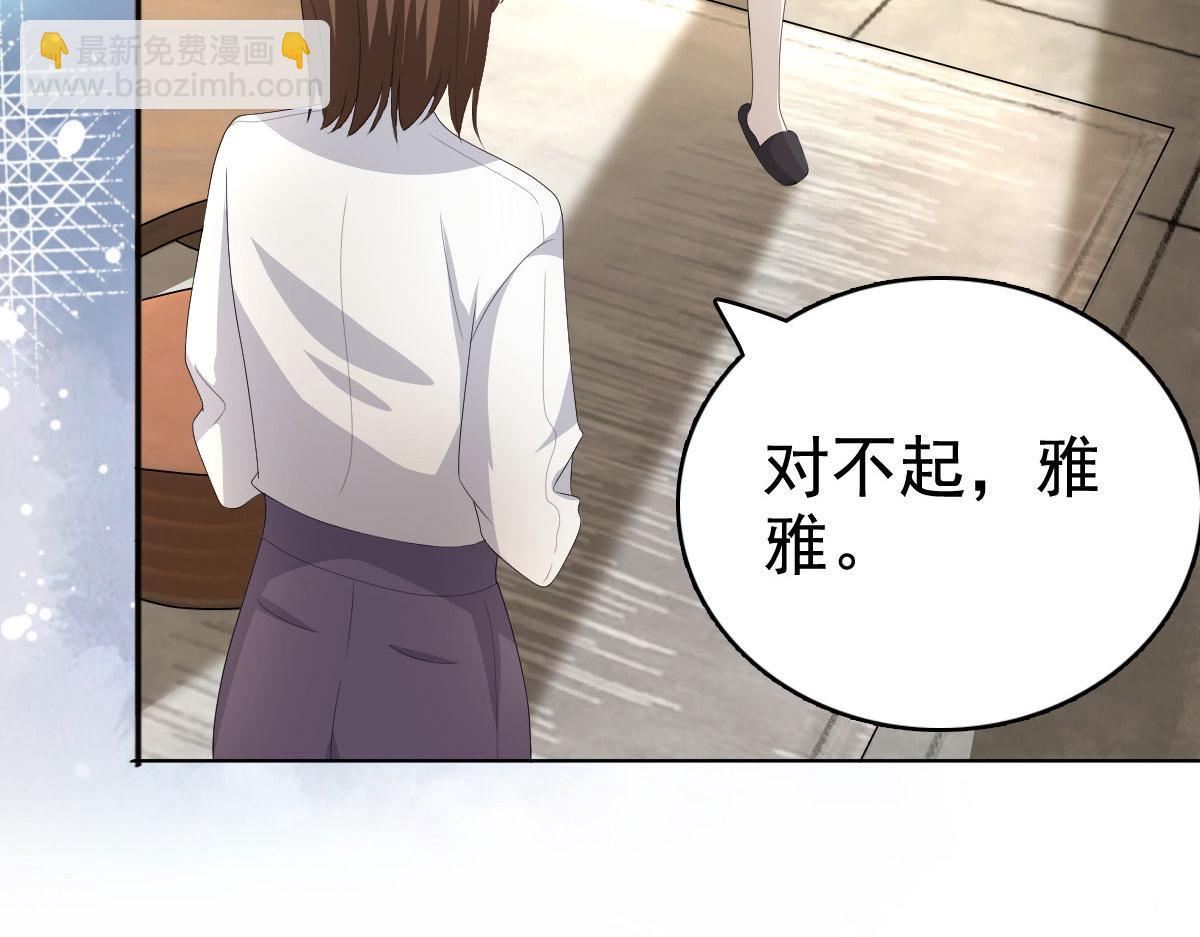 第82话 吊打乔千雅(1/2)-第86话