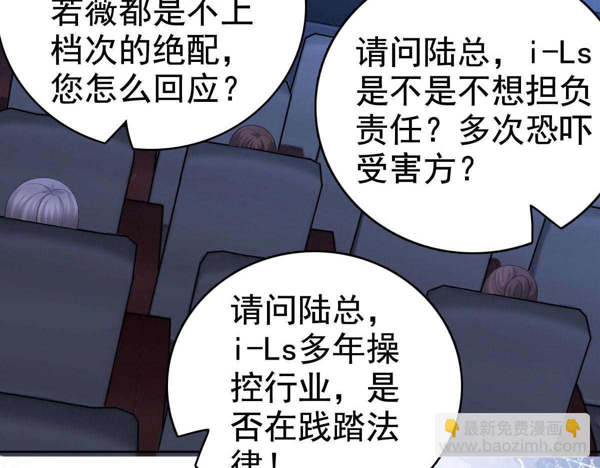 第82话 吊打乔千雅(1/2)-第86话