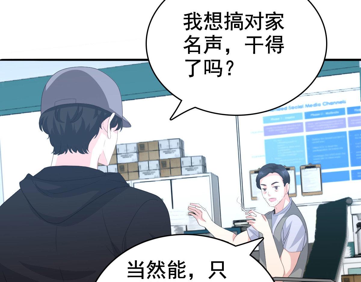 第82话 吊打乔千雅(1/2)-第86话